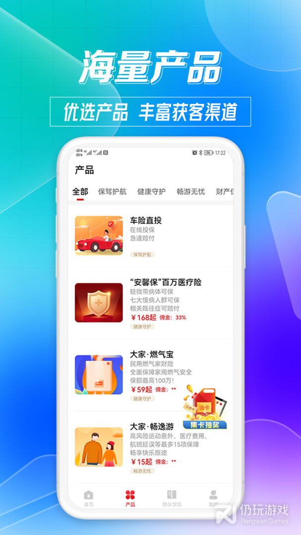 车险报价手机软件合集