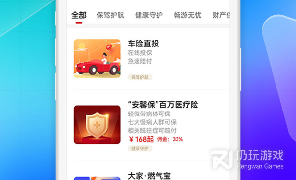 车险报价手机软件合集