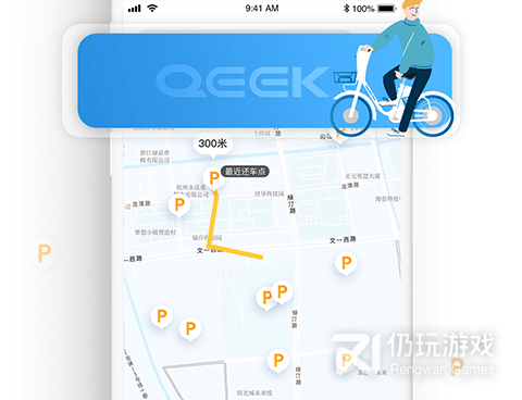 共享单车出行手机软件合集