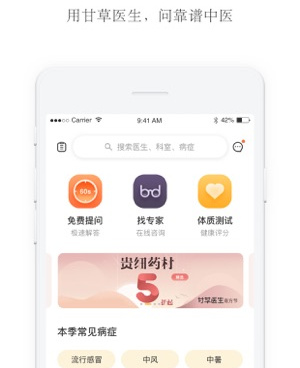 计算排卵日最准确的手机软件合集