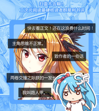和sf轻小说差不多的手机软件合集