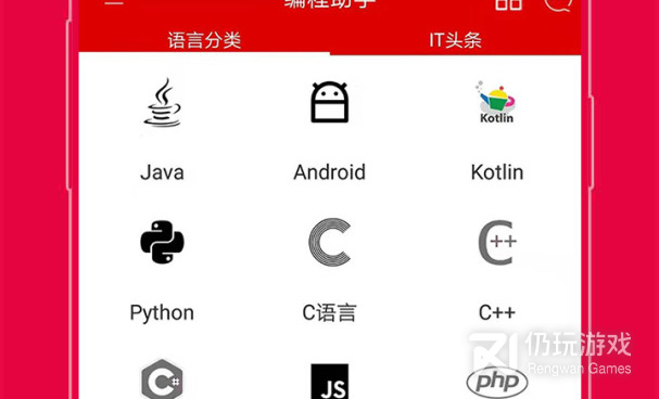 写程序的手机软件合集