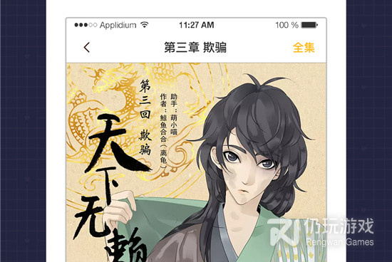 免费阅读大小姐的逆袭韩漫全集的手机软件合集