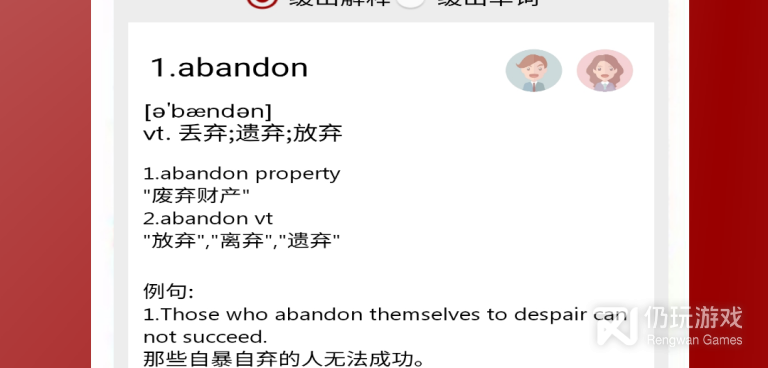 物理专业英语词汇手机软件合集