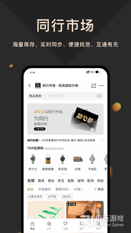 奢当家