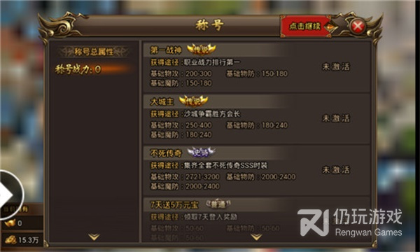 单职业冰雪传奇手游合集