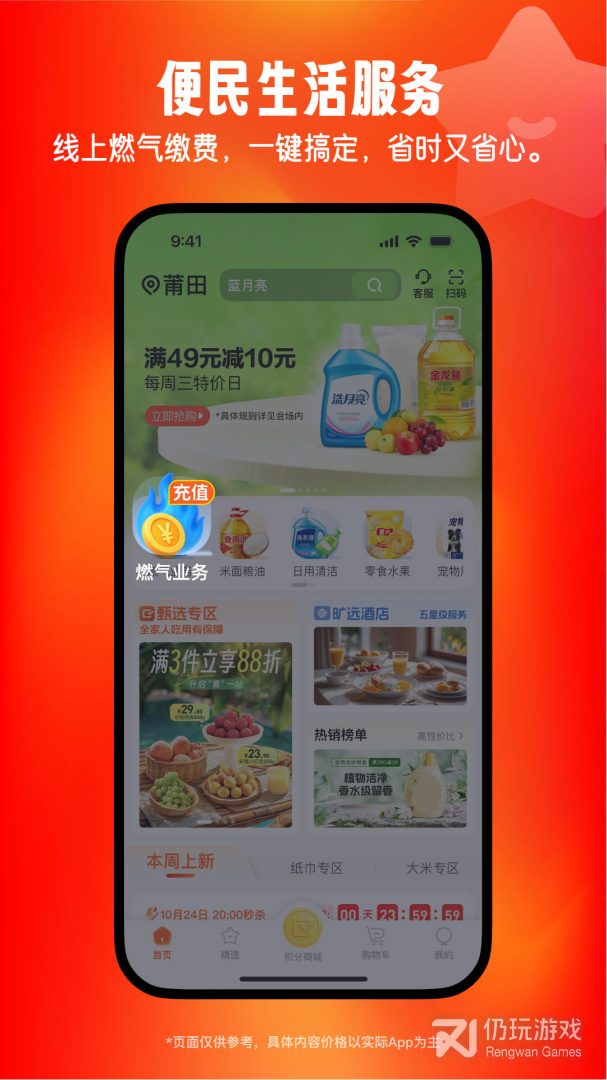 旷远e家