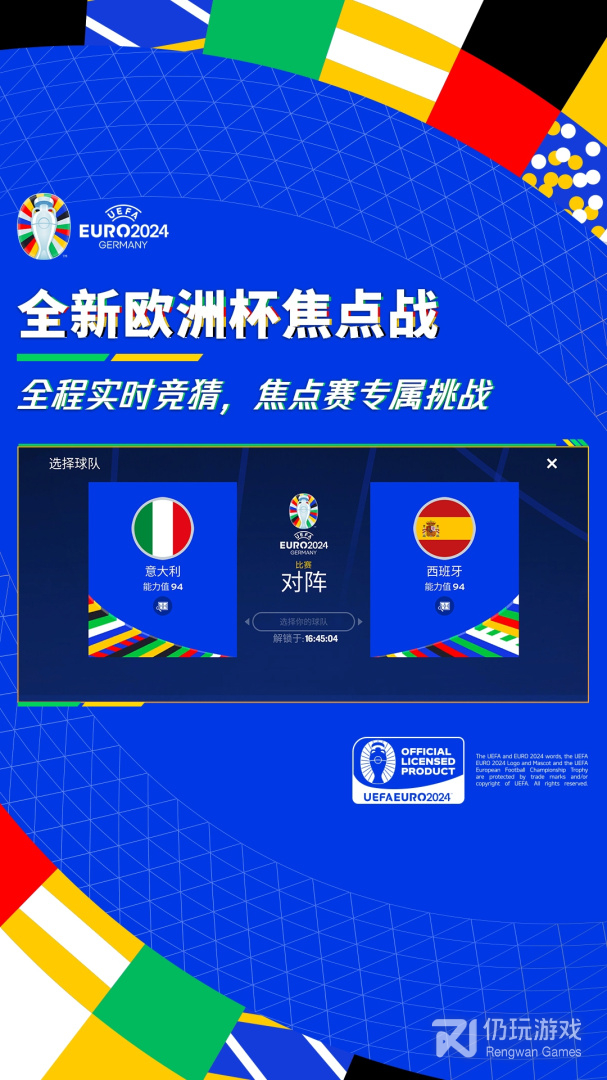 FIFA足球世界(5周年庆)