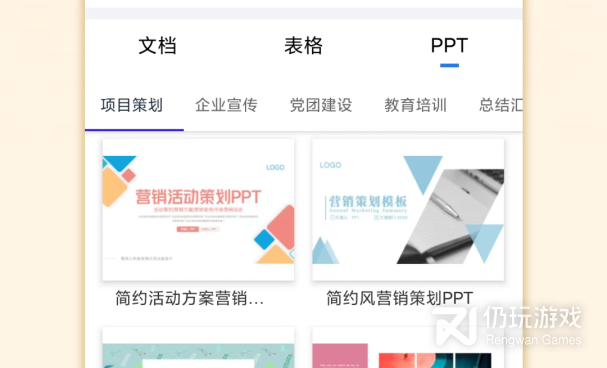 word修复手机软件合集