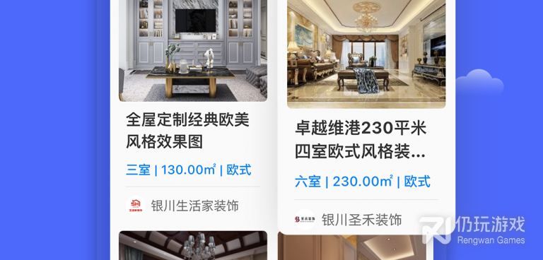 建材手机软件合集