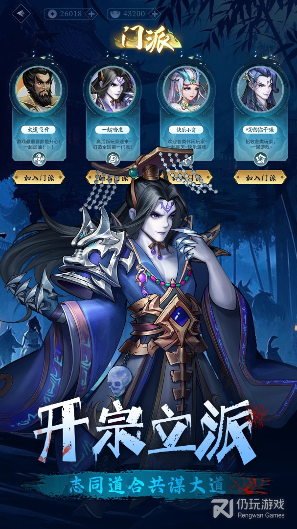 梦西游