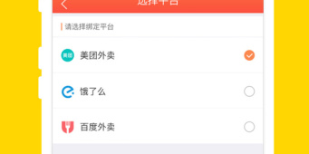 适合大学生的美食外卖手机软件合集