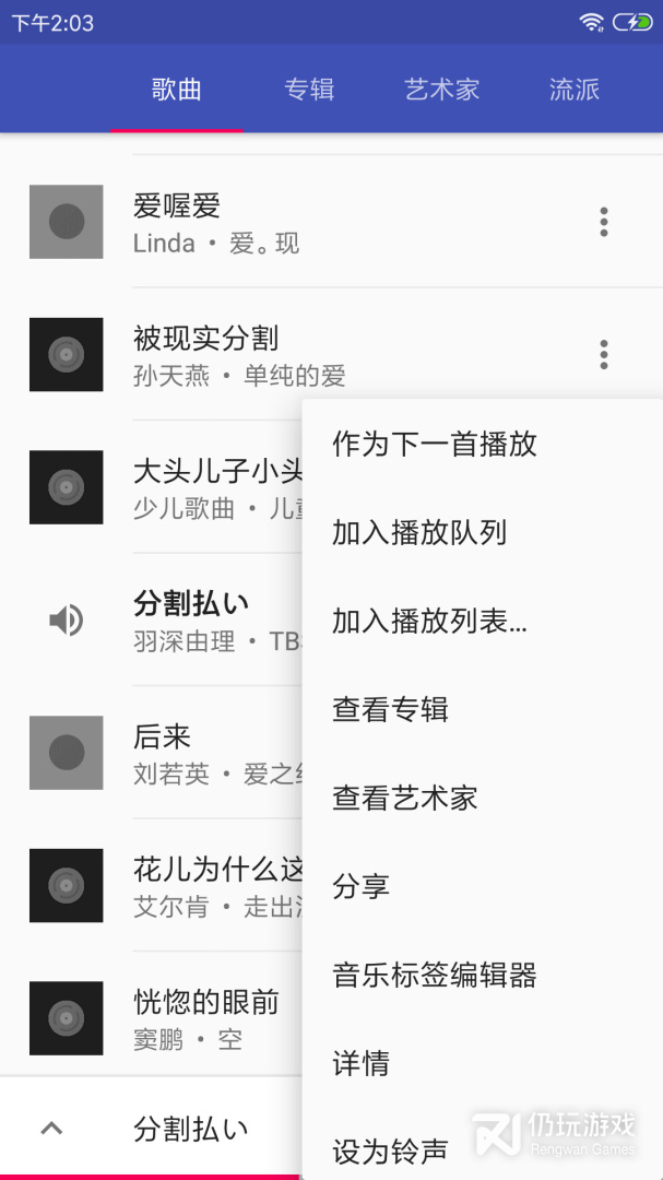 音乐播放器HiFi