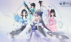 【乙游风云录】《云裳羽衣》的停服补偿玩家不是很认可