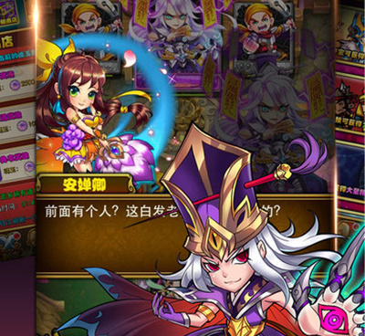 放开那三国3超全版本手游合集