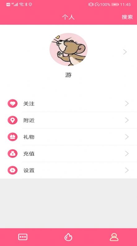 糖友语音(一对一)