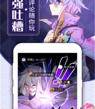 跟卡推漫画相似的手机软件合集