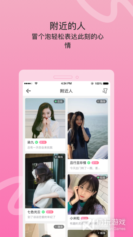 窃语漂流瓶自动匹配版