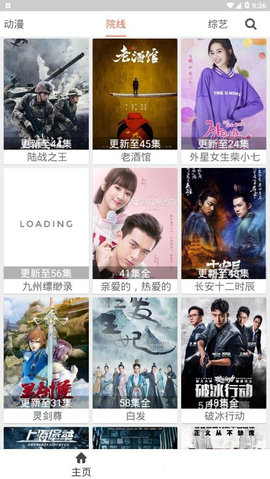 影视猫plusV5.0.2
