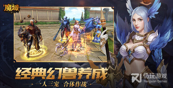魔域互通版最新版手游合集