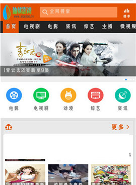 和威动影音差不多的手机软件合集