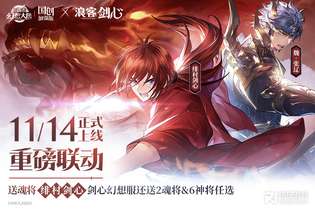 三国志幻想大陆