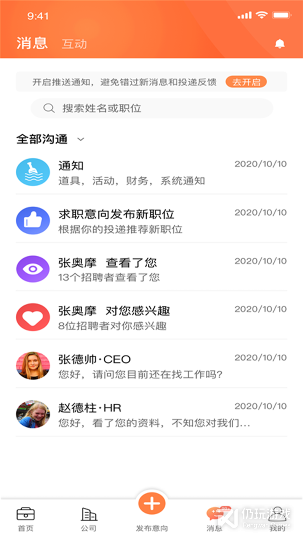医招职达