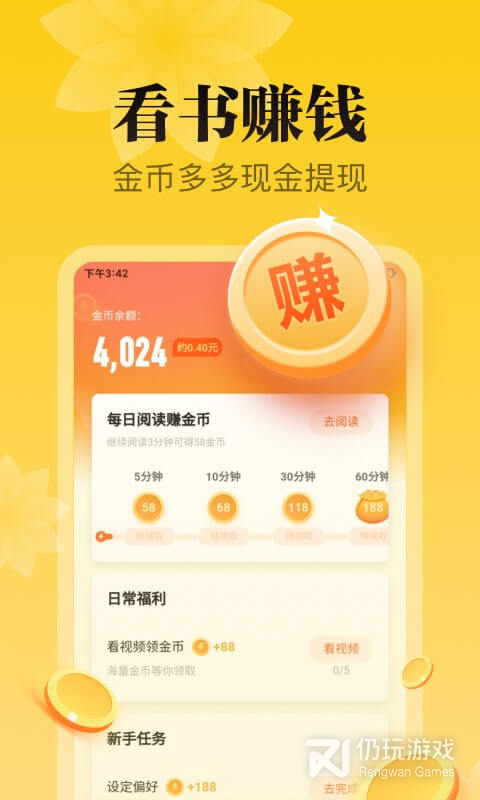 秘读免费小说最新版