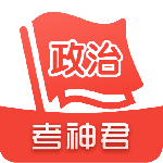 高中政治