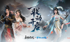 《新倩女幽魂》x 《永劫无间》联动首曝