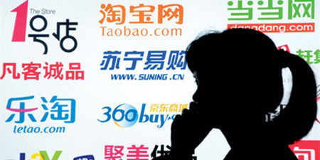 电商直销平台
