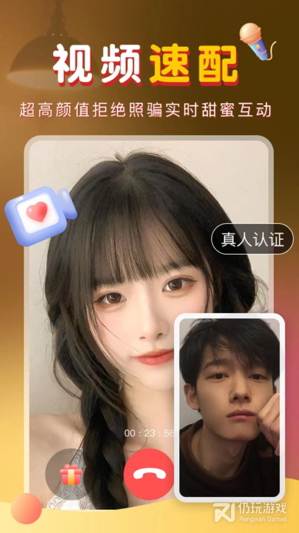 暖聊旧版