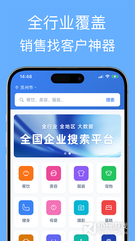 企业名录2024版