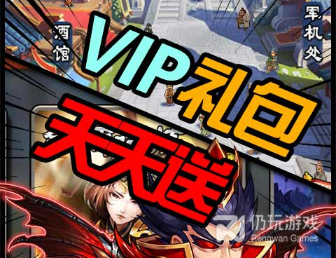 雷鸣三国手游合集