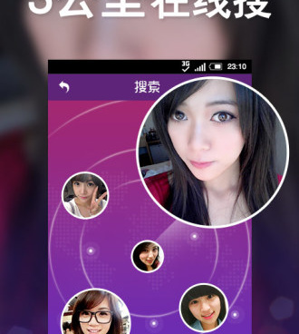 和缘分约会相似的手机软件合集