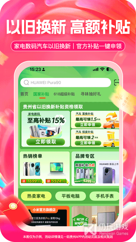 一码贵州