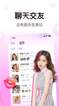 与甜乐直播类似的手机软件合集