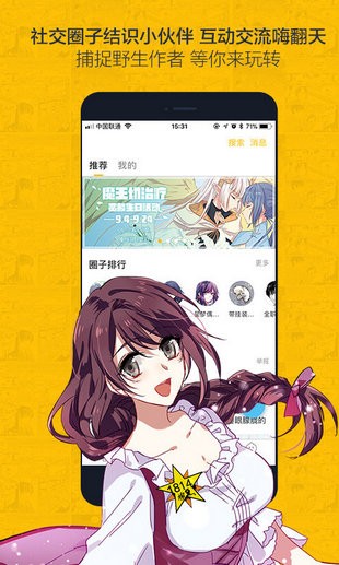 奈斯漫画VIP账号解锁版