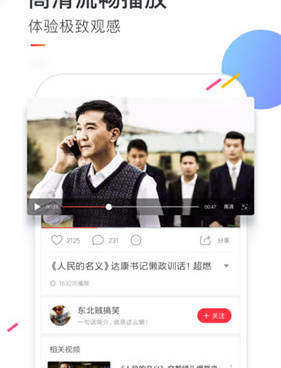 跟想看视频差不多的手机软件合集