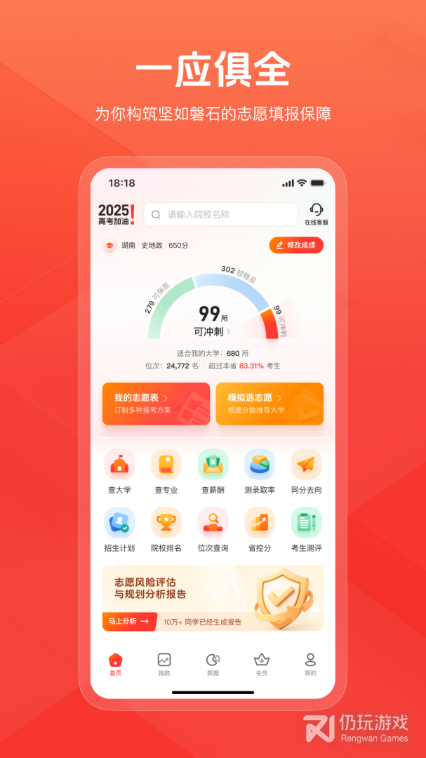 阳光高考网