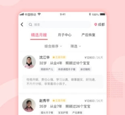 iPhone怀孕手机软件合集