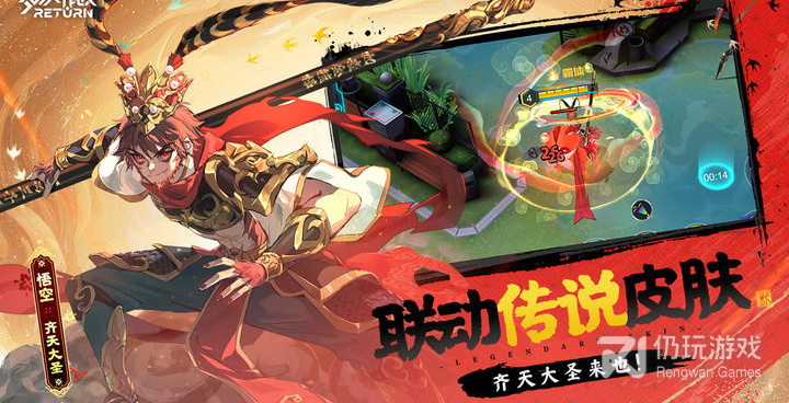 纯国产的moba手游合集