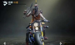 黎明觉醒路霸怎么解锁