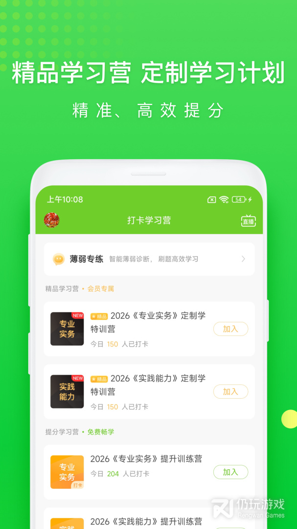 执业护士万题库