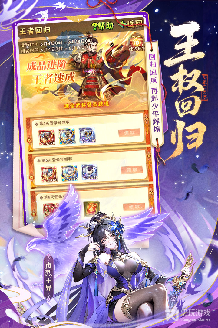 少年三国志最新版