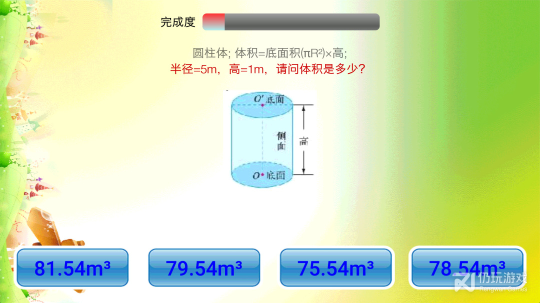 小学数学