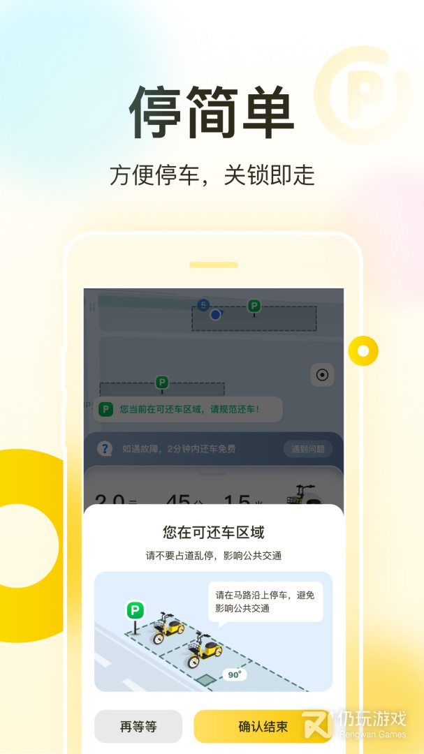 松果出行