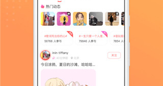 随机匹配陌生人语音聊天