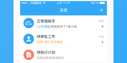 办公电话手机软件排行榜