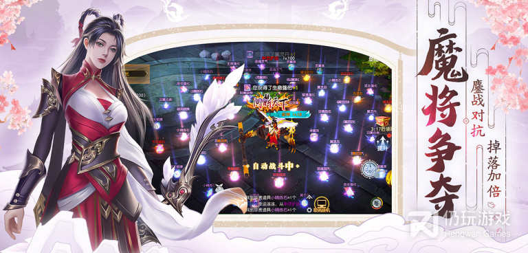 破天世界手游合集